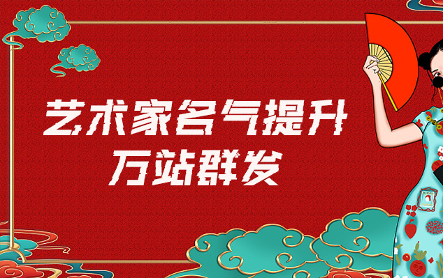 玉山-哪些网站为艺术家提供了最佳的销售和推广机会？